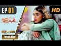 Pakistani Drama Mohabbat Zindagi Hai Episode 1 Express Entertainment Dramas Madiha