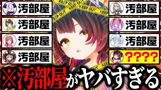 【総集編】アイドルとは...想像を絶する衝撃の部屋事情がバレたホロメンまとめ【ホロライブ／ラプラス・ダークネス／白銀ノエル／ロボ子さん／一条莉々華／沙花叉クロエ】
