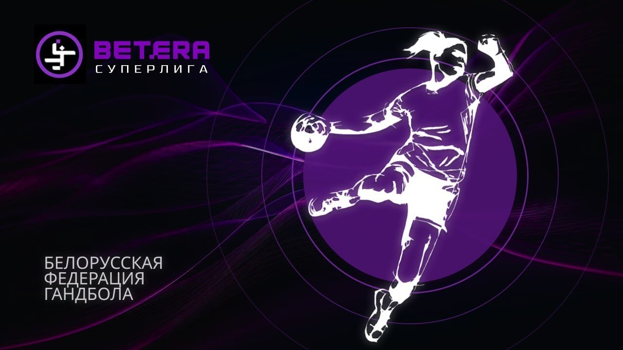 Березина - Витебчанка