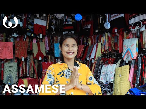 WIKITONGUES: Riku speaking Assamese