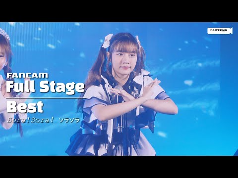 230423 [Fancam] Best Sora! Sora! - Full Stage @ Hoshi Matsuri | THE STREET RATCHADA [4K]