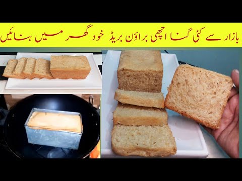 Brown Bread Recipe Without oven / Easy Whole wheat flour bread recipe/ Atta Bread Recipe