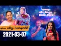 Sihinayaki Re සිහිනයකි රෑ 2021 03 07 Minister Of Health Pavithra Wanniarchchi Sr