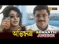ABHINETRI অভিনেত্রী ROMANTIC JUKEBOX SATABDI TAPASH ABHISHEK TOTA ECHO BENGALI MOV