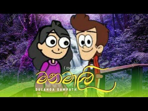 Manamali " Sanda Uthura " ( මනමාලි ) - Dulanga Sampath | Official Music Video  | Music Tunes