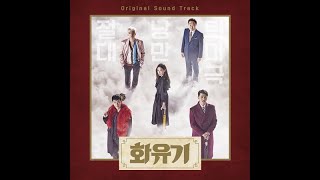 Download lagu OST A KOREAN ODYSSEY (HWAYUGI) mp3 Download lagu OST A KOREAN ODYSSEY (HWAYUGI) mp3