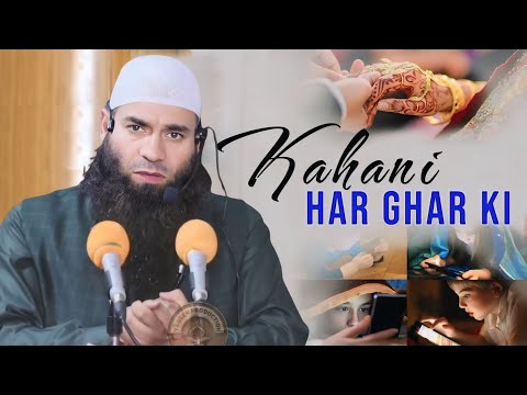 Ghar Ghar Ki Kahani ! Mushtaq Ahmad Veeri Sahab ! Special Bayan ! Don't Skip