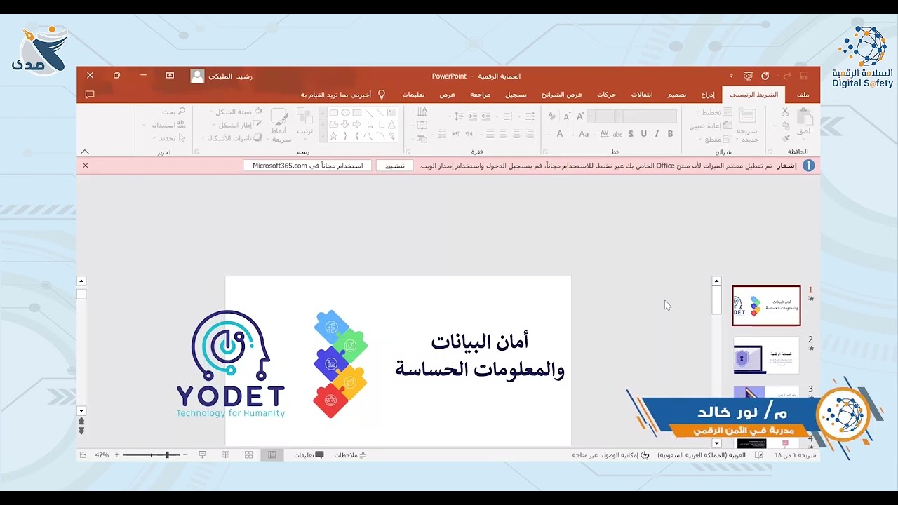 ليش نحمي بياناتنا واحنا مش أشخاص مهمين وما عندنا معلومات مهمة؟!