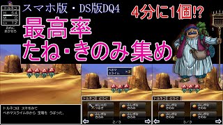 ドラクエ 4 レベル 上げ Watch Hd Mp4 Videos Download Free