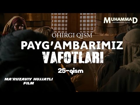 Muhammad (Sallallahu Alayhi Vasallam) hujjatli film 25-QISM