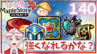 【はるをのメイプル】ユニキューブチャレンジとチタン黒書埋め！【火毒282】