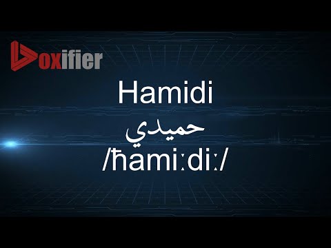 How to Pronunce Hamidi (حميدي) in Arabic - Voxifier.com