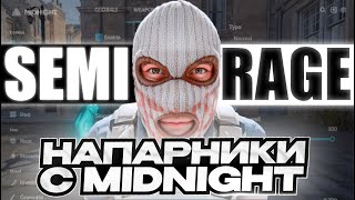 💙SEMI RAGE С ЧИТОМ [MIDNIGHT]💙#midnight #миднайт