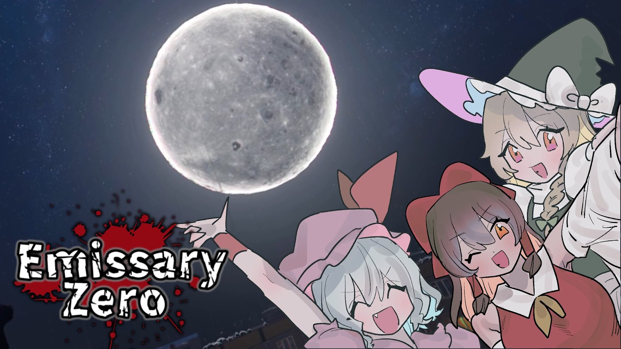 【マルチホラー】とっても危険だった月探し！終【ゆっくり実況】【Emissary Zero】【 ホラーゲーム 】