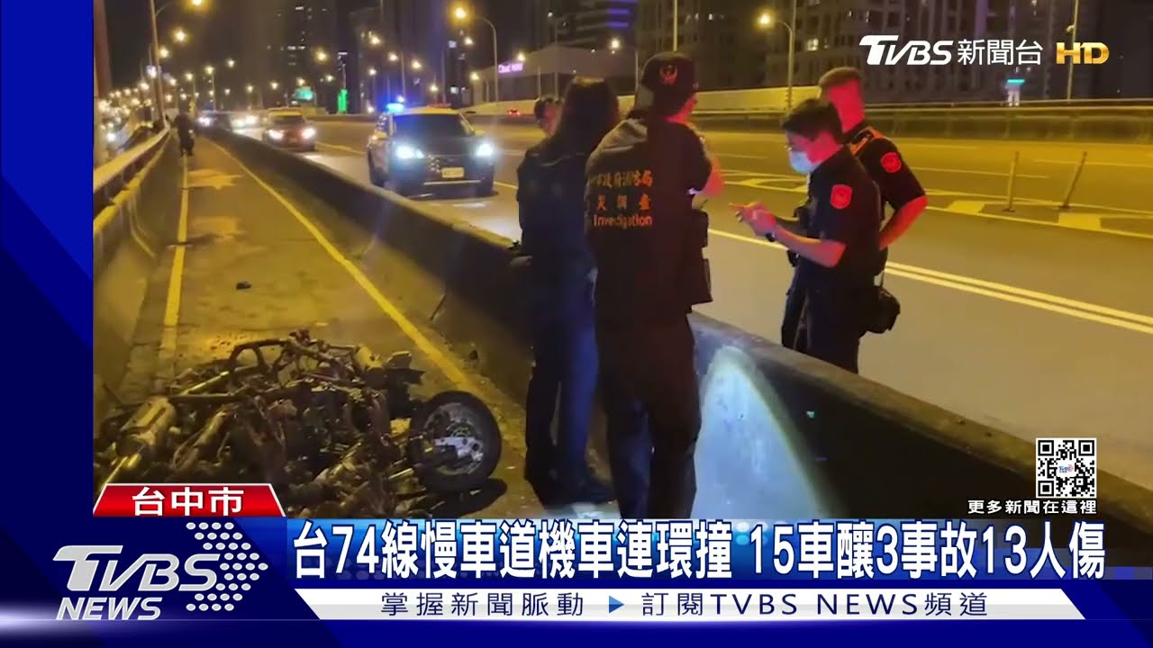 台74線慢車道機車連環撞 15車釀3事故13人傷