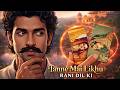 Tane Mai Likhu Rani Dil Ki Ya Tane Mumtaj Likhunga Kitab Mr Dutt Tane Me Meri Radha Likh Du
