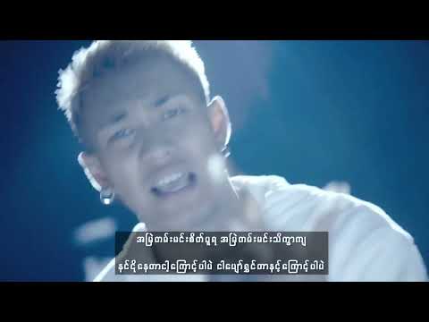 OASIX X SHWE HTOO _ လူဆိုး ( OFFICIAL MUSIC VIDEO )
