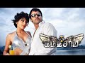 Kanthasamy Superhit Full Movie In Tamil Chiyan Vikram Sriya Saran Mansoor Alikhan