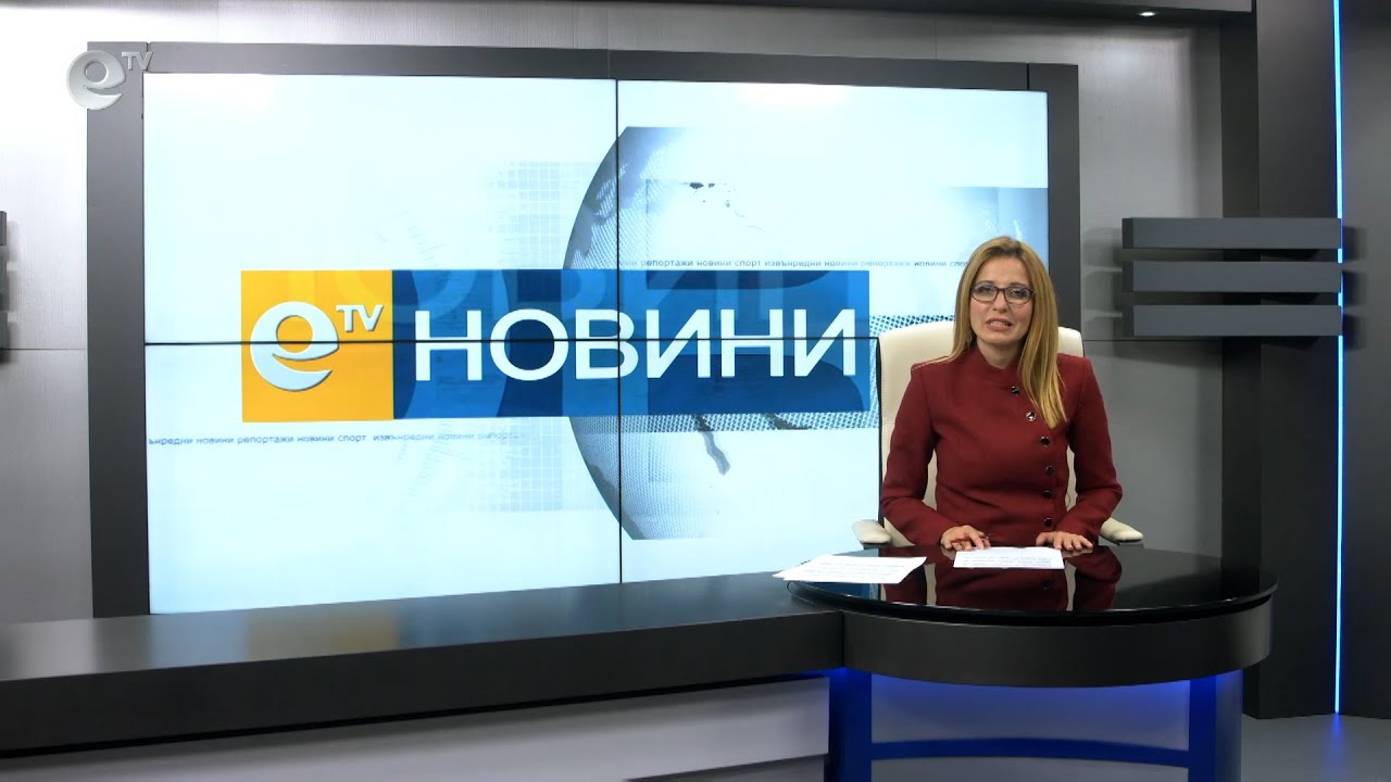 Новини 03 12 2020