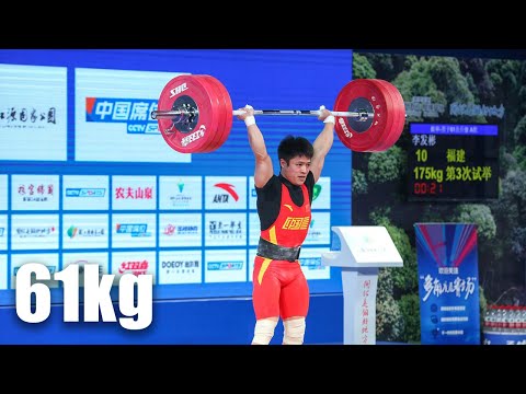2020 Chinese Nationals Men's 61kg (Feat. LI Fabin, HE Yueji)