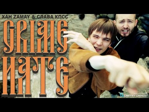 Video thumbnail for Grime Hate