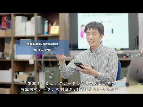 情報科学部　情報科学科　行動情報科学研究室（2025年4月21日現在）