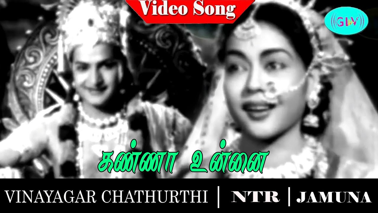 Kanna Unai Nambi Song Lyrics | Vinayaka Chathurthi Tamil | P. Susheela