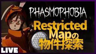 ディルデガスト👻にまだ会えてないのに次のアプデきちゃったじゃん  - ゴースト調査ホラーゲーム #Phasmophobia  #ウタゲのホラゲ