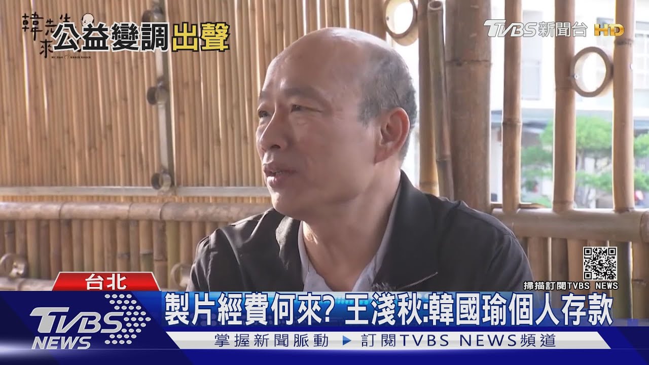 復出影片點閱破20萬 韓:無託任何人募款