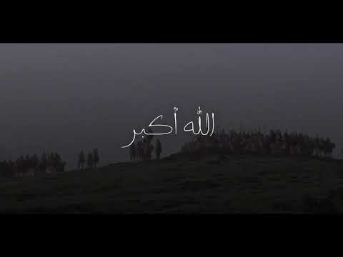 Conquest of Mecca | The Message