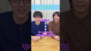 【8ゲーム】条件を増やしながら8まで数えろ！⑧ #Shorts