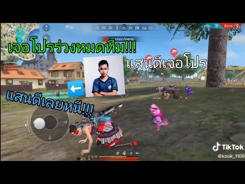 โปรพีฟาย