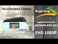 Видеорегистратор Aspiring Reflex 2 - відео