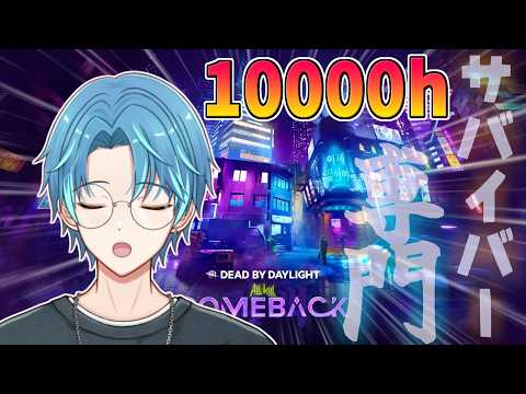 【DbD】ドがつくほど深夜ですがちょろっと【葉せんせー/Vtuber】#DBDCreator