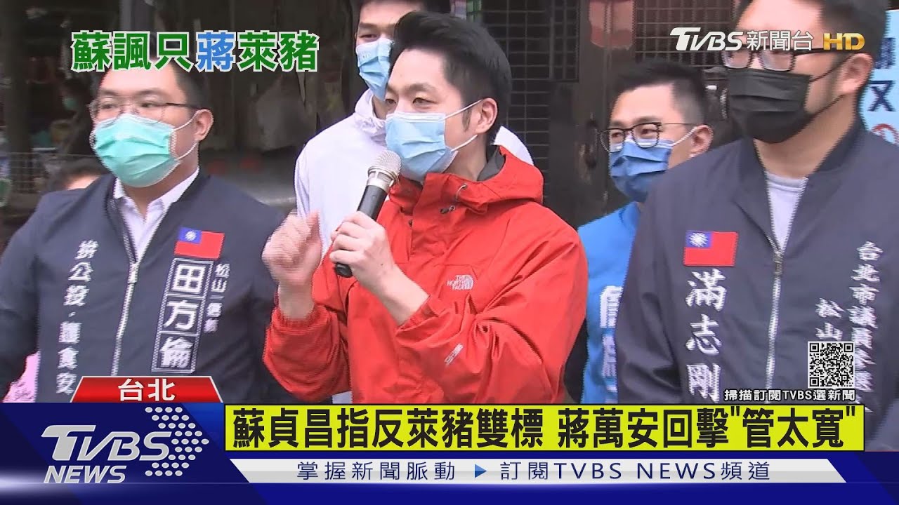 蔣萬安宣講被嗆 蘇揆酸別只挑反萊豬講