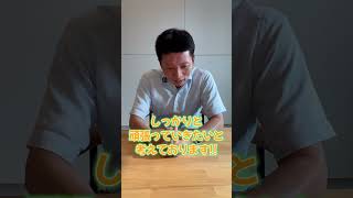 太田こうじQ&A　#奈良市議会議員選挙　#太田こうじ　#shorts