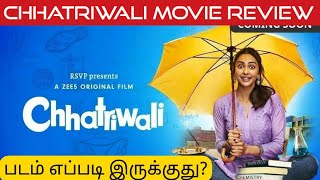 Chhatriwali Movie Review in Tamil by SP_Cinephile | Chhatriwali Review in Tamil | Rakul Preet | ZEE5
