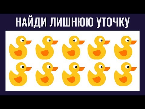 У ТЕБЯ МЕГА КРУТОЕ ЗРЕНИЕ? Давай проверим! | БУДЬ В КУРСЕ TV