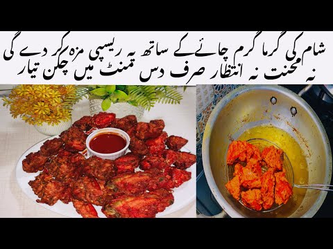 Crispy Fried Chicken Recipe | 10 Minutes Fried Chicken Recipe