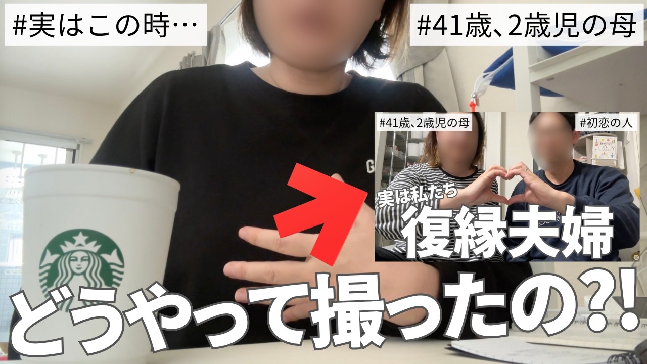 【偽装夫婦？】まさかの裏側お話します。