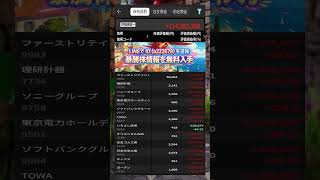 #NISA,#新NISA,#つみたてNISA,#iDeCo,#配当金,#配当利回り,#決算,#決算分析,#業績,#企業分析,#銘柄分析,#株予想,#株の買い方