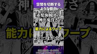 遂に明らかになるベン・ベックマンの正体とは...!!?【ワンピース考察 まとめ ネタバレ】
