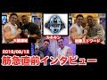 【筋急SP】メンズフィジーク注目の日本人3選手に直前インタビューです。プロカード取得へ向けてのコンディションは？初コラボ満載です。