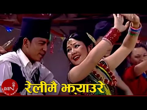 Relimai Jhyaure | Sanjay Gurung & Anju Ramdam | Nepali Jhaure Song