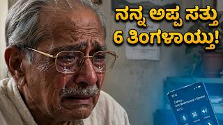 ಕಥಾಬಿಂದು ಸಾಹಿತ್ಯ ಸಂಭ್ರಮ - Youtube Video