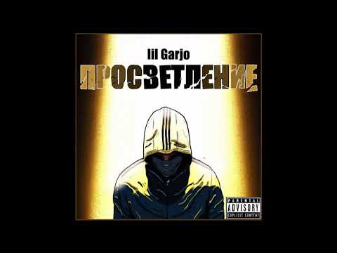 08. lil Garjo - Вярвай !!! prod. by lil Garjo