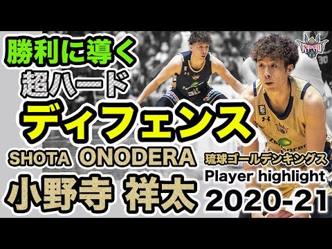 琉球ゴールデンキングスの特徴・注目選手を紹介!【ワクタカスポーツ 2025-26シーズン版】 30 動画サムネイル