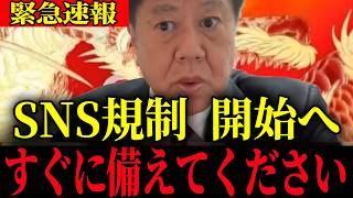 ※驚愕の法案が間もなく可決…大至急確認してください【原口一博】