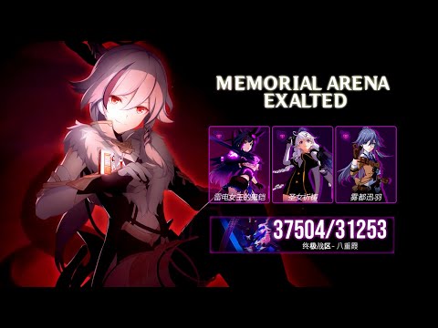 Exalted MA Yae Kasumi 37504/31253 - LE DP HF, Pleb ver.