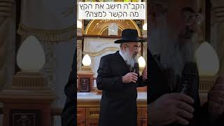 "הקב"ה חישב את הקץ" – למה אוכלים מצות? (הרב יצחק ישראלי) - התמונה מוצגת ישירות מתוך אתר האינטרנט יוטיוב. זכויות היוצרים בתמונה שייכות ליוצרה. קישור קרדיט למקור התוכן נמצא בתוך דף הסרטון